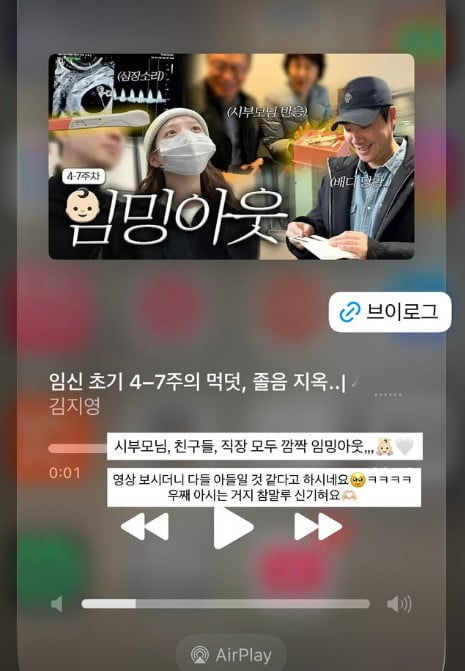 사진=김지영 SNS