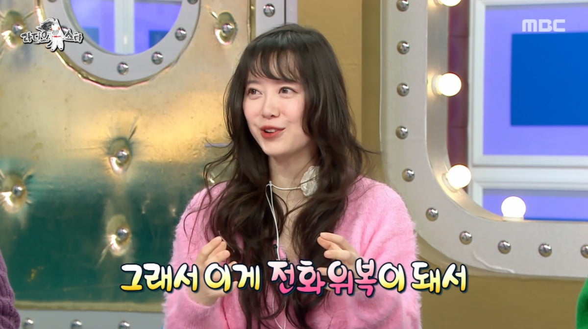 사진=MBC '라디오스타' 영상 캡처