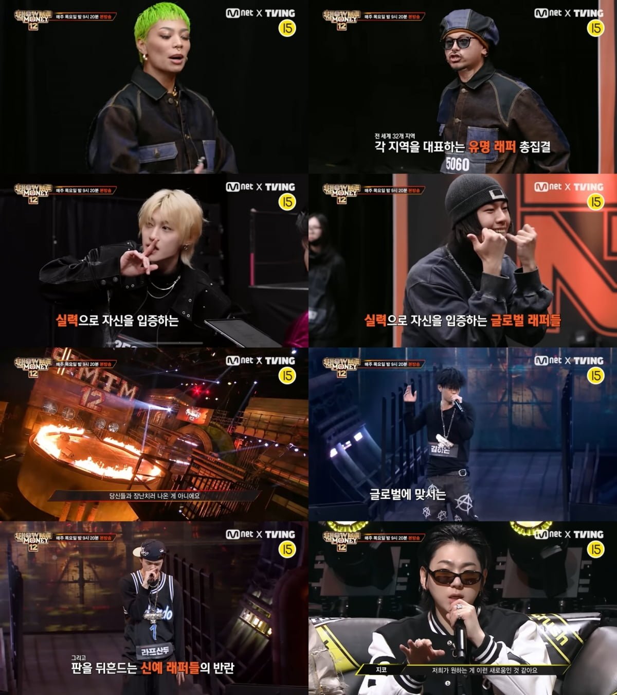 사진 제공 = Mnet, 티빙