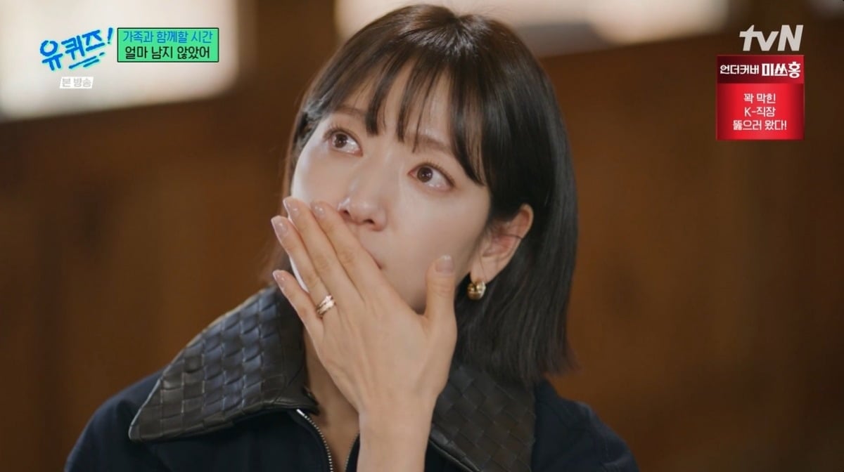 사진=tvN '유 퀴즈 온 더 블럭' 영상 캡처