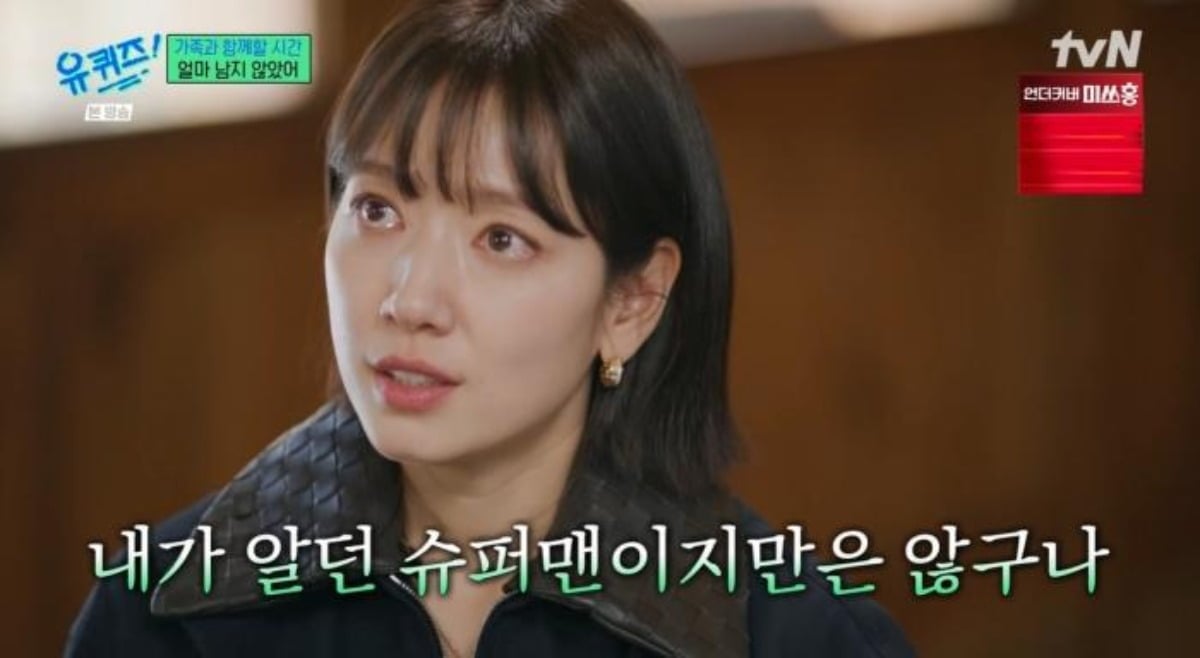 사진=tvN '유 퀴즈 온 더 블럭' 영상 캡처