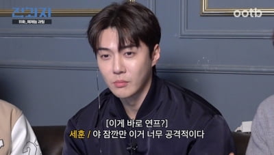 "말을 아껴야지" 시작부터 티격태격…엑소 카이X세훈, '과팅' 출격 ('전과자')