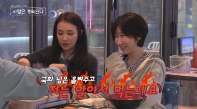 '나솔사계' 女출연진들, 결국 기싸움 불거졌다…"서운해, 알아서 먹으라는 건지"