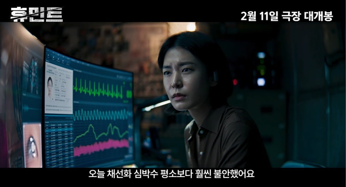 '휴민트' 2월 11일 개봉인데…벌써 노출됐다