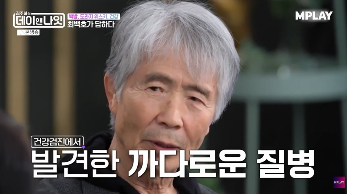 최백호, 건강 이상으로 '15kg 체중 급감' 수척해졌다…"1년간 약 복용, 몽롱해"