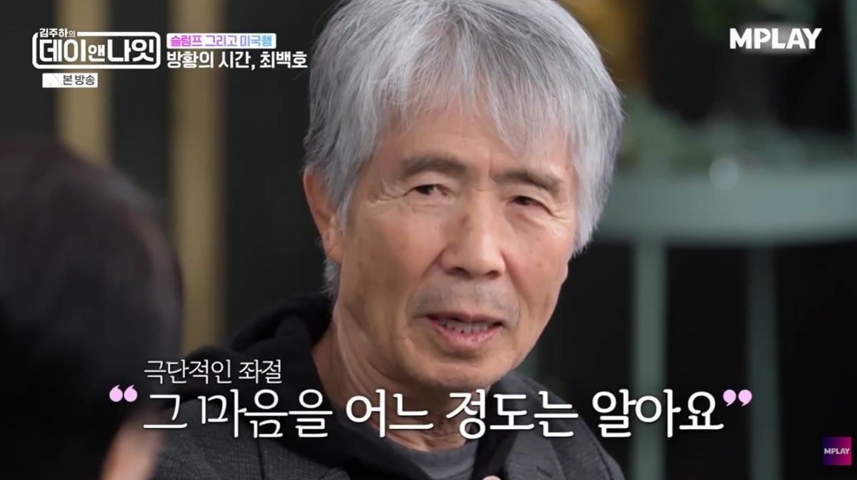 최백호, 장인어른 없이 결혼식 올렸다…"딸 태어나고 관계 회복"