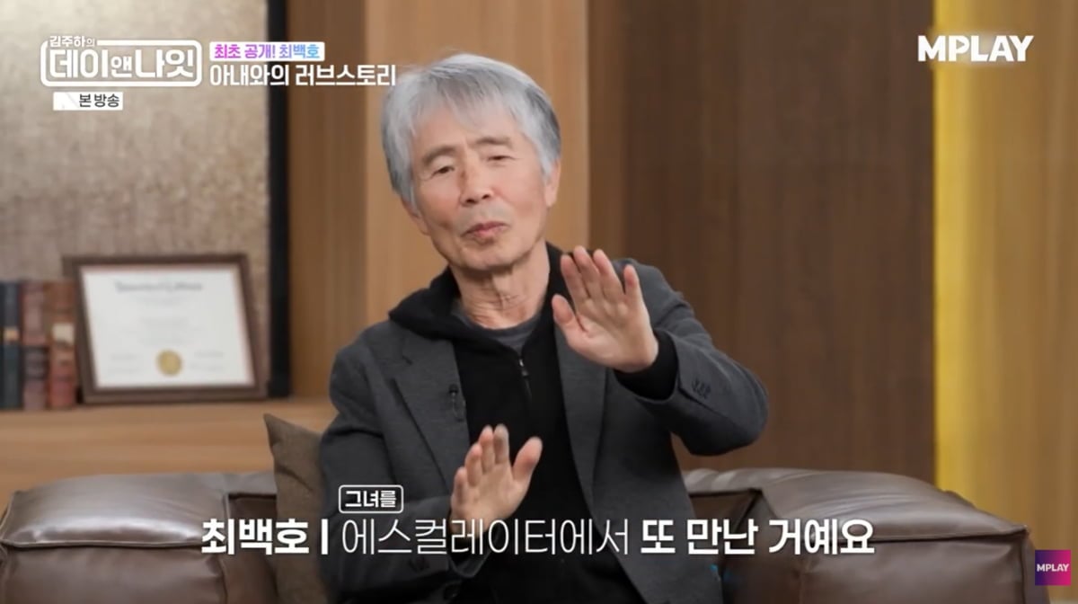 최백호, 장인어른 없이 결혼식 올렸다…"딸 태어나고 관계 회복"