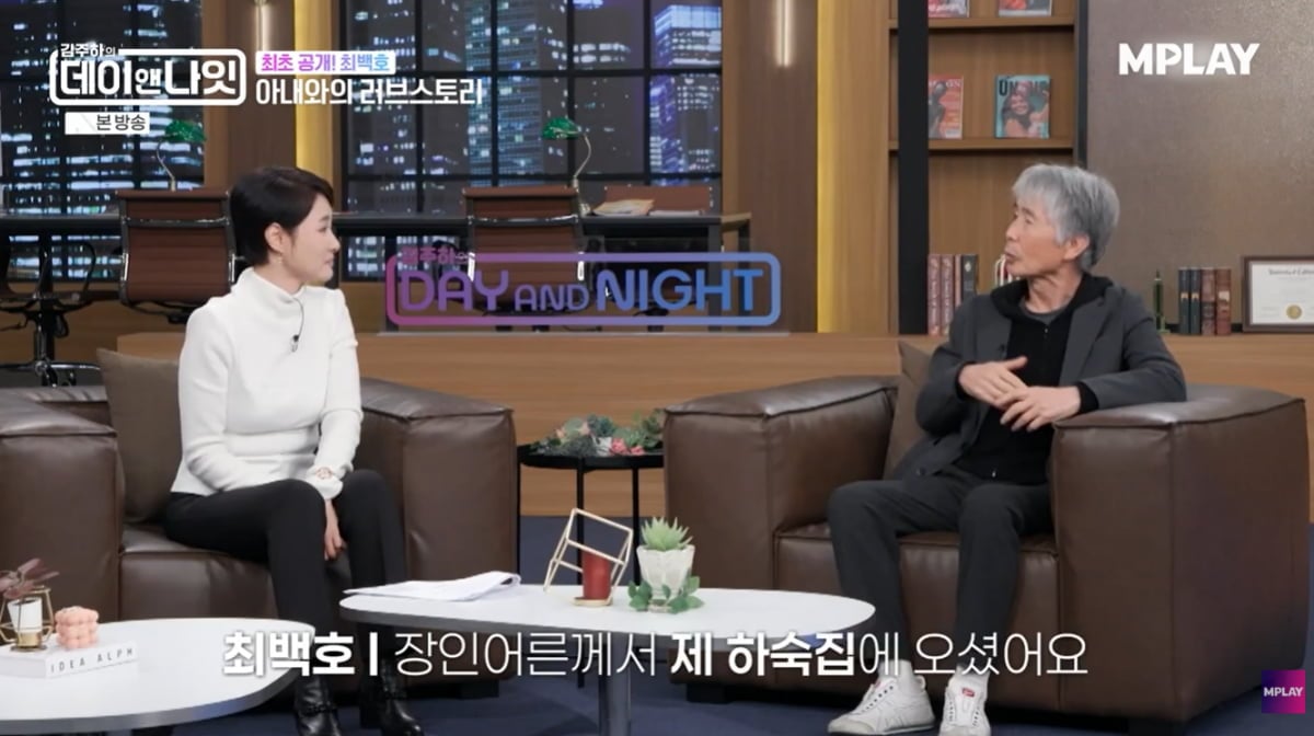 최백호, 장인어른 없이 결혼식 올렸다…"딸 태어나고 관계 회복"