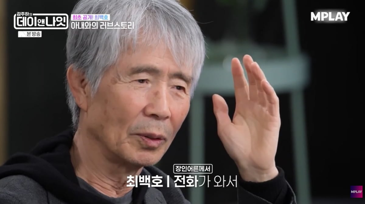 최백호, 장인어른 없이 결혼식 올렸다…"딸 태어나고 관계 회복"