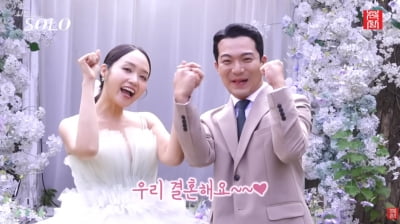 "연상녀 아웃" 외치던 29기 영철, 끝내 사고쳤다…18일 만에 혼인신고 ('촌장')