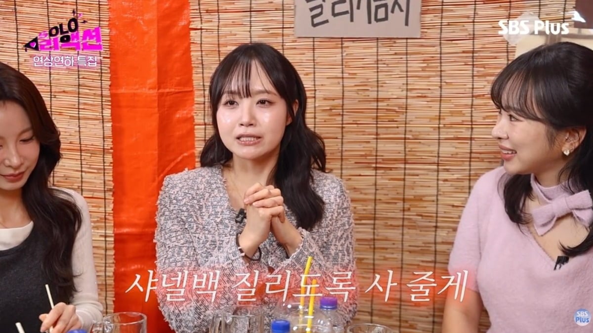 사진 = 'SBS PLUS' 유튜브 채널 캡처