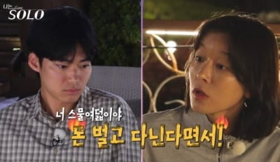 '나솔' 29기 영숙, '퇴사설' 영식에 끝내…"정신 차려" 독설 사과 ('촌장')