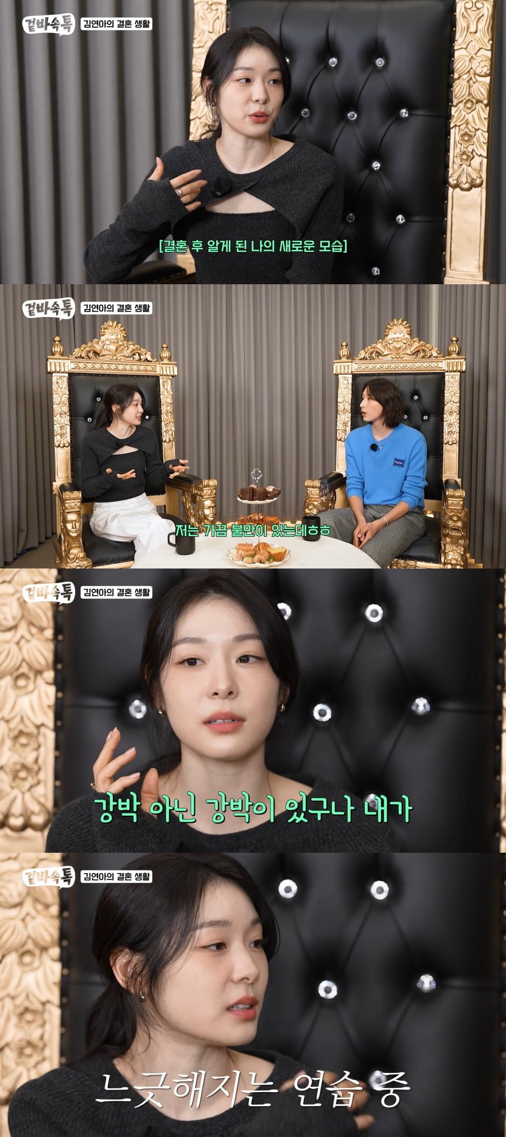 사진 = 유튜브 채널 '식빵언니 김연경'