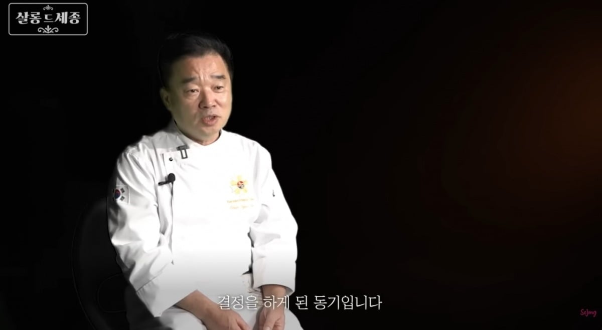 사진 = '세종TV' 유튜브 채널 캡처