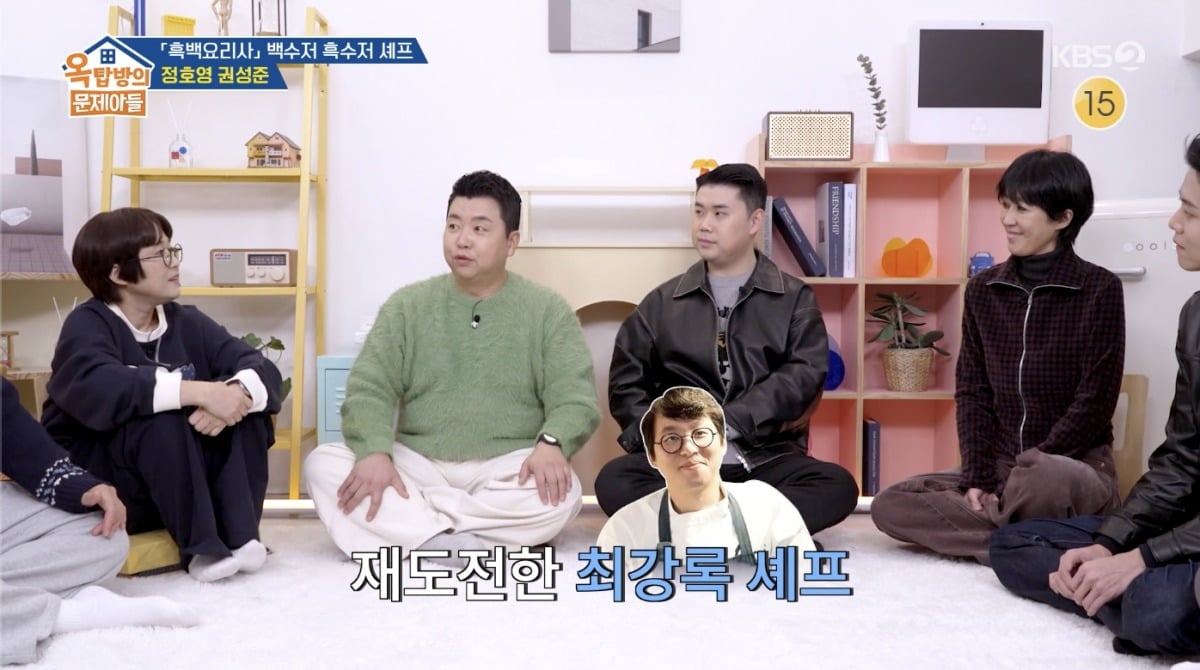 사진 = KBS 2TV '옥탑방의 문제아들'