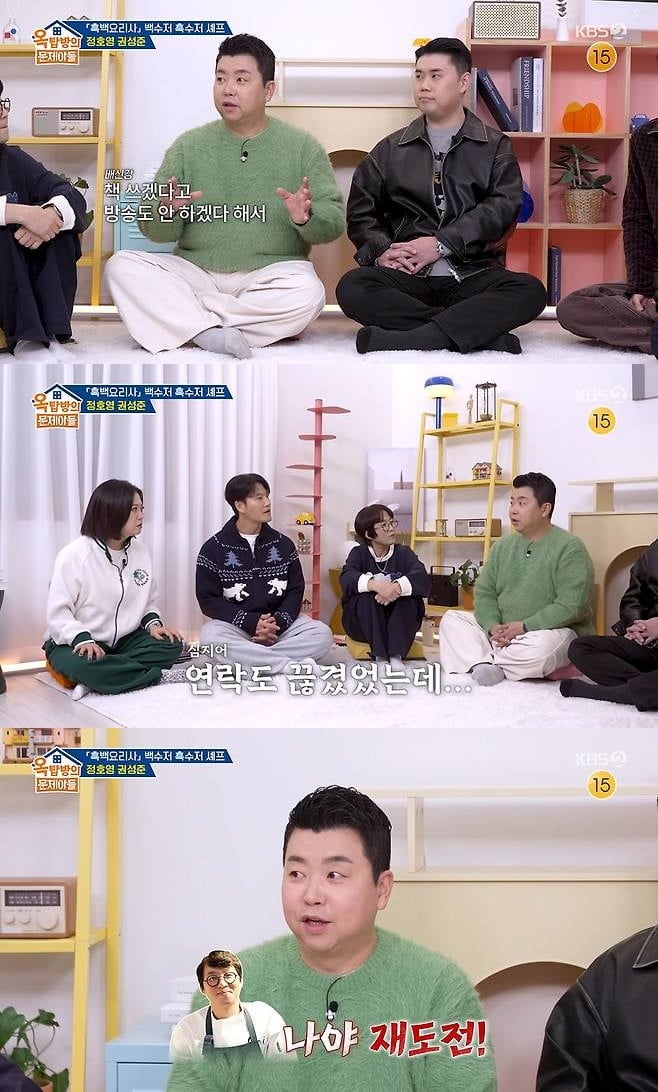 '전과 6범' 임성근 논란으로 시끄러운데…'흑백요리사2' 유명 셰프, "방송 중단 하더니 잠수타" ('옥문아')