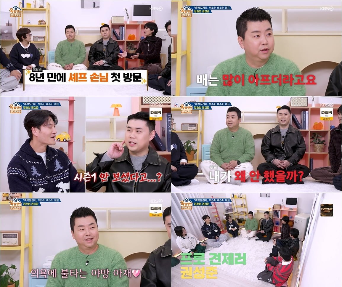 셰프계 혹사 논란 폭로했다…"주 100시간 무급 근무, 1달에 8kg 빠져" ('옥문아')[종합]