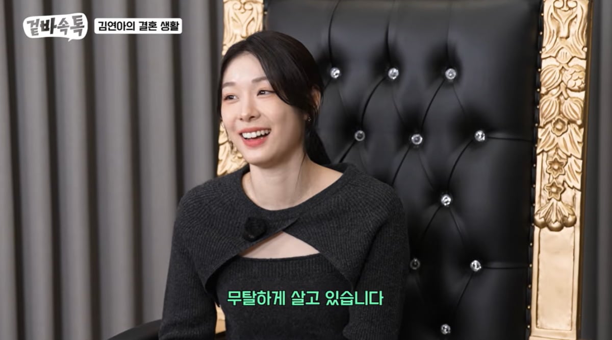 김연아 "♥고우림 잡도리하는 줄"…거슬리게 안 하는 남편과 결혼 생활 밝혔다('겉바속톡') [종합]
