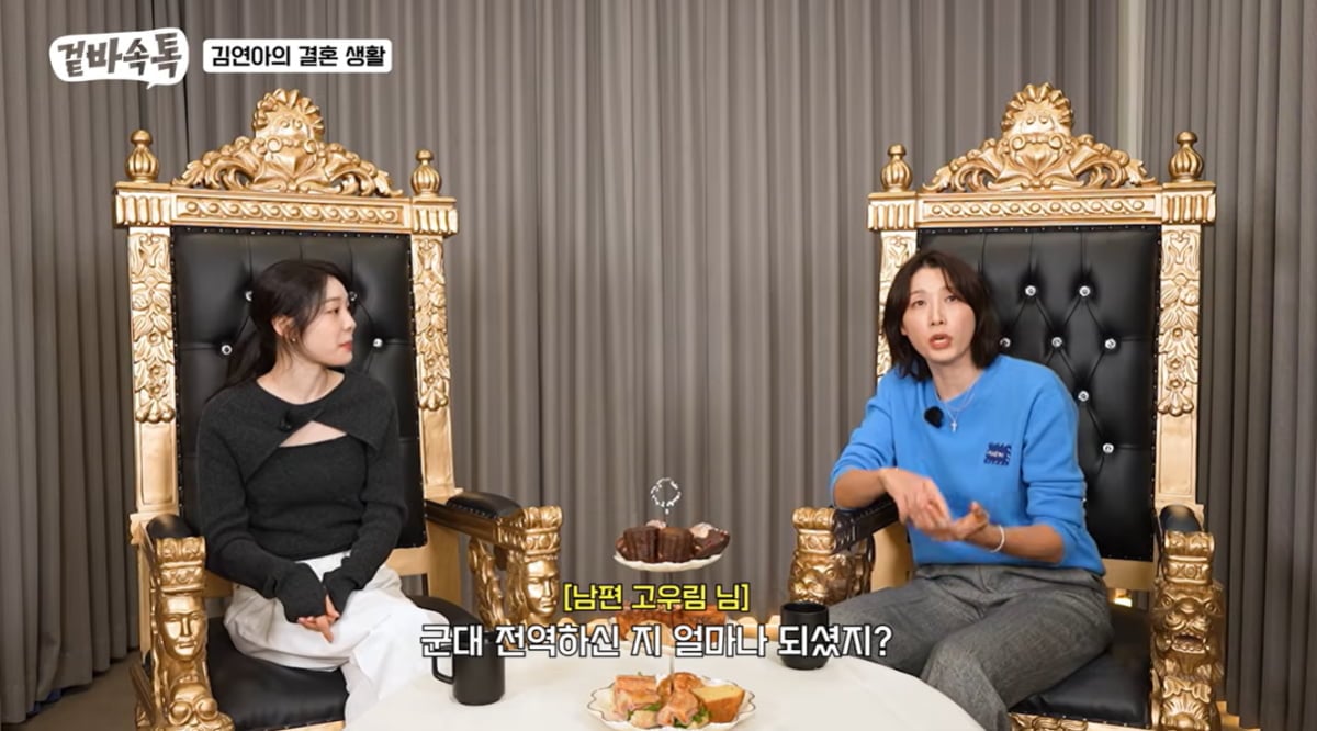 김연아 "♥고우림 잡도리하는 줄"…거슬리게 안 하는 남편과 결혼 생활 밝혔다('겉바속톡') [종합]