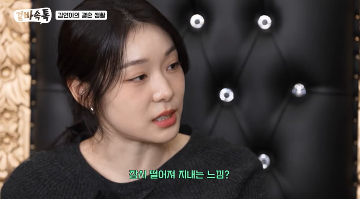 김연아 "♥고우림 잡도리하는 줄"…거슬리게 안 하는 남편과 결혼 생활 밝혔다('겉바속톡') [종합]