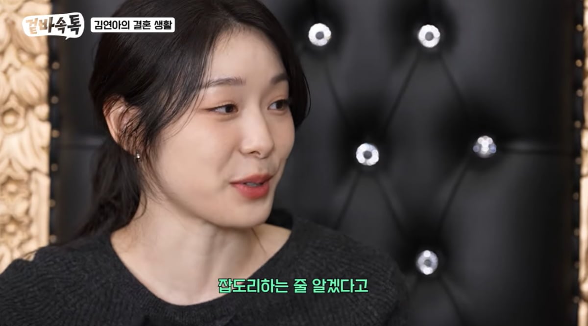 김연아 "♥고우림 잡도리하는 줄"…거슬리게 안 하는 남편과 결혼 생활 밝혔다('겉바속톡') [종합]