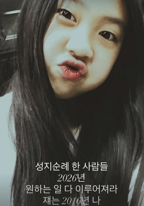 사진=이영지 SNS