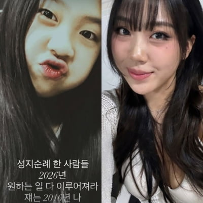 이영지, 과거 사진까지 풀었다…지금 얼굴 안 보이는 '누구세요' 비주얼