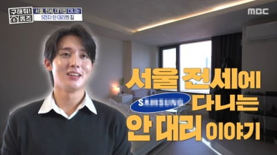 '하트페어링' 지민, 제연과 결별설 후 박나래 빠진 MBC 예능 출연…강남 집 공개 ('홈즈')[종합]