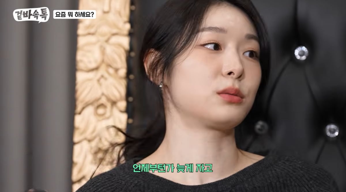 김연아, 불면 증상 고백했다…"빨리 잠 못 들고 자주 깨"('겉바속톡')