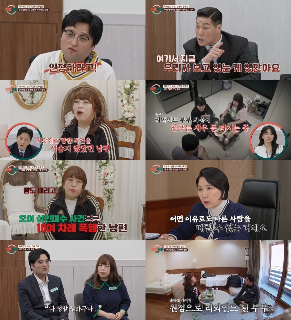 "암 보험금 1억 탕진" 가스라이팅 남편, 아내 폭행하고 책임 전가…고액 위자료 청구 ('이숙캠')[종합]