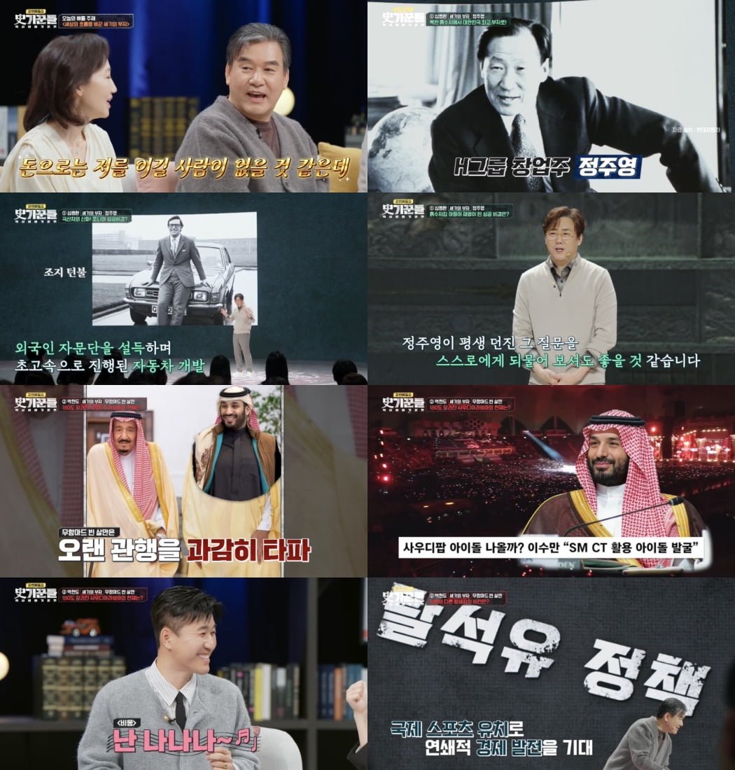 "자산만 2900조원" 이재용도 뛰어 넘었다…BTS·손흥민도 거론, "체감 안 돼" ('사기꾼들')[종합]