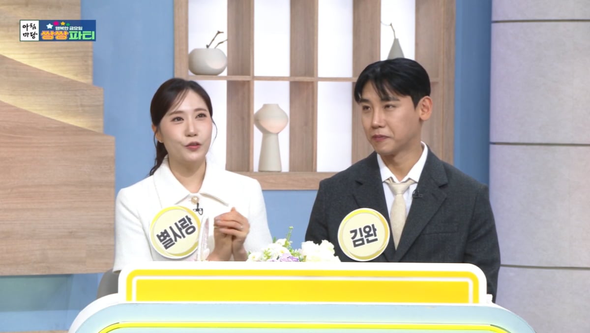 별사랑, 재회한 첫사랑 ♥남편에 먼저 프러포즈했다…"노산 싫어서"('아침마당')