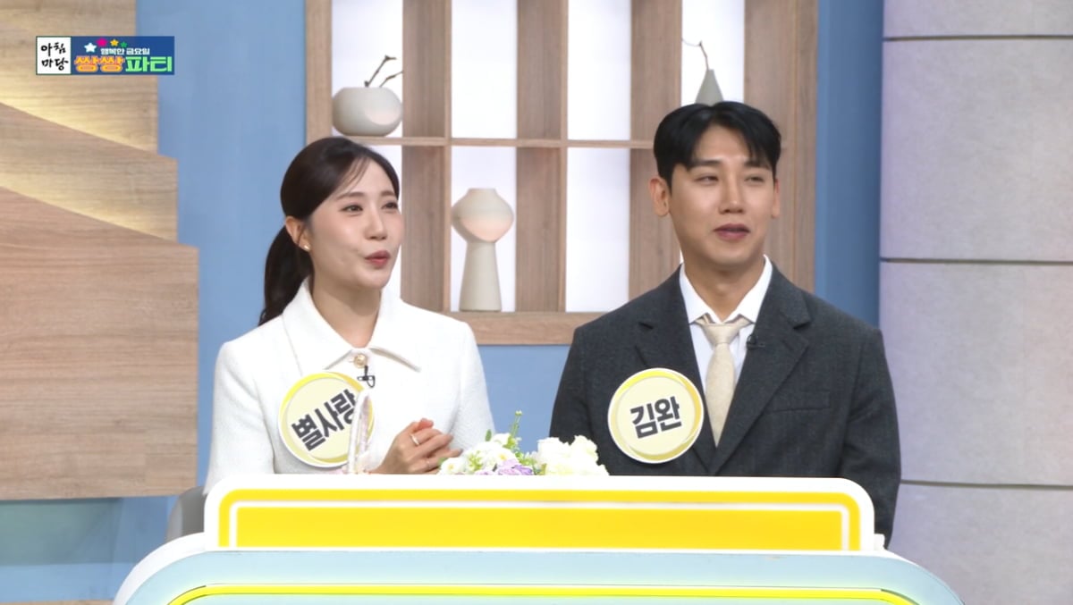 별사랑, 재회한 첫사랑 ♥남편에 먼저 프러포즈했다…"노산 싫어서"('아침마당')