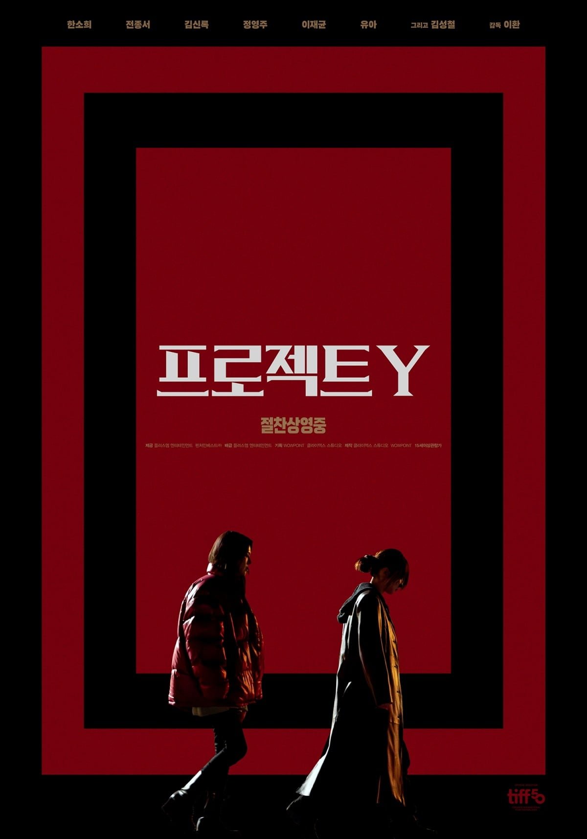 사진제공=플러스엠 엔터테인먼트