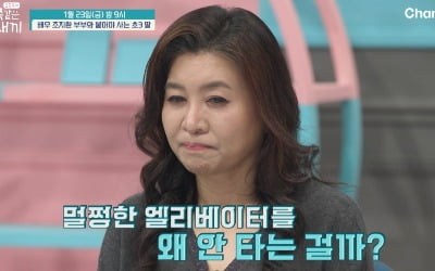 오은영, 입술 앙다물었다… "엄마 불안은 아이에게 학습 돼" 우려('금쪽같은')