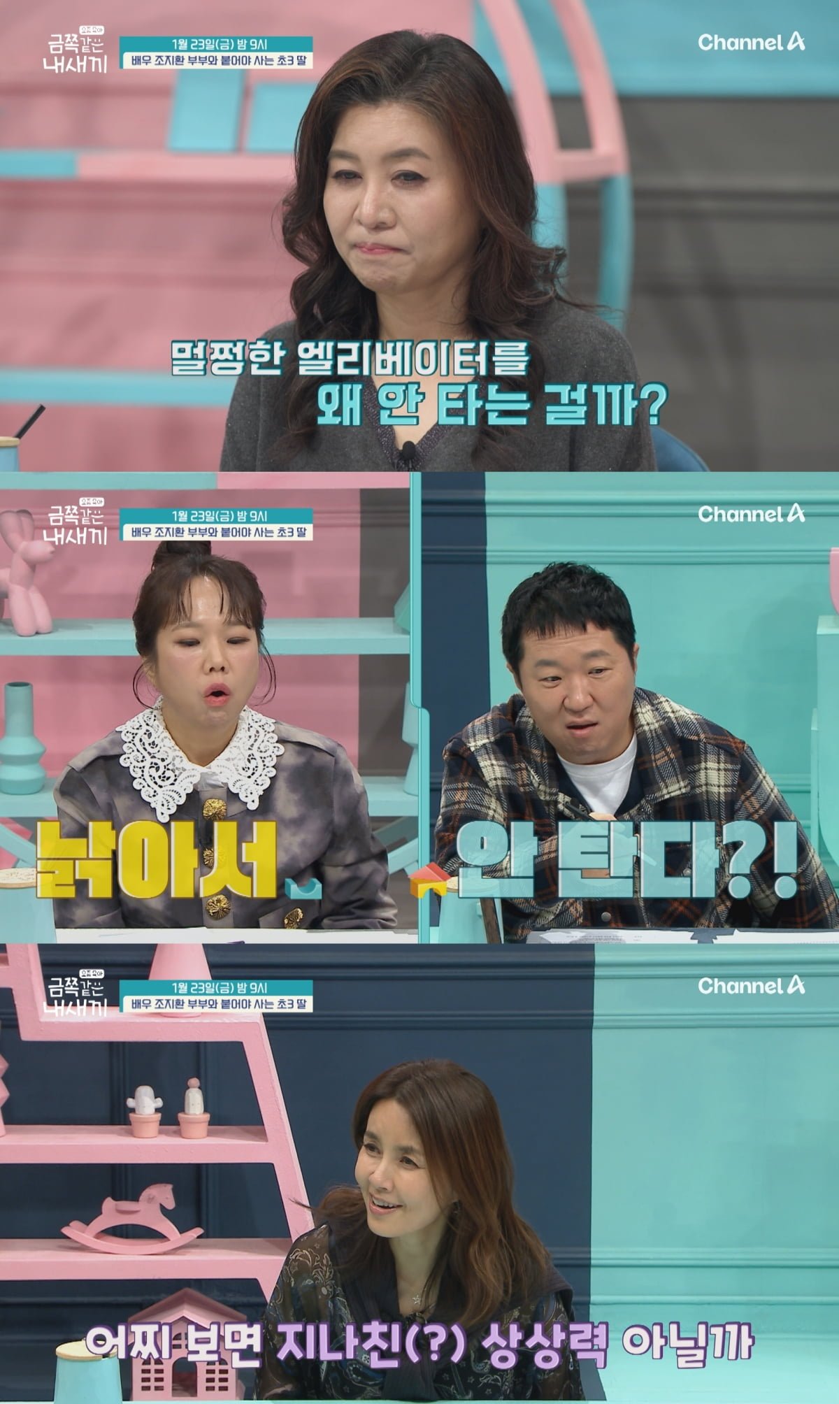 배우·인플루언서 부부라더니…오은영, 결국 우려 표했다 "엄마 불안이 학습 돼" ('금쪽같은')