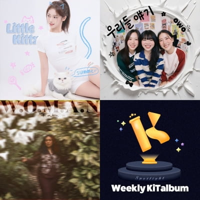 위클리 키트앨범 스포트라이트 TOP3 베일 벗었다…1월 4주차 주인공 공개
