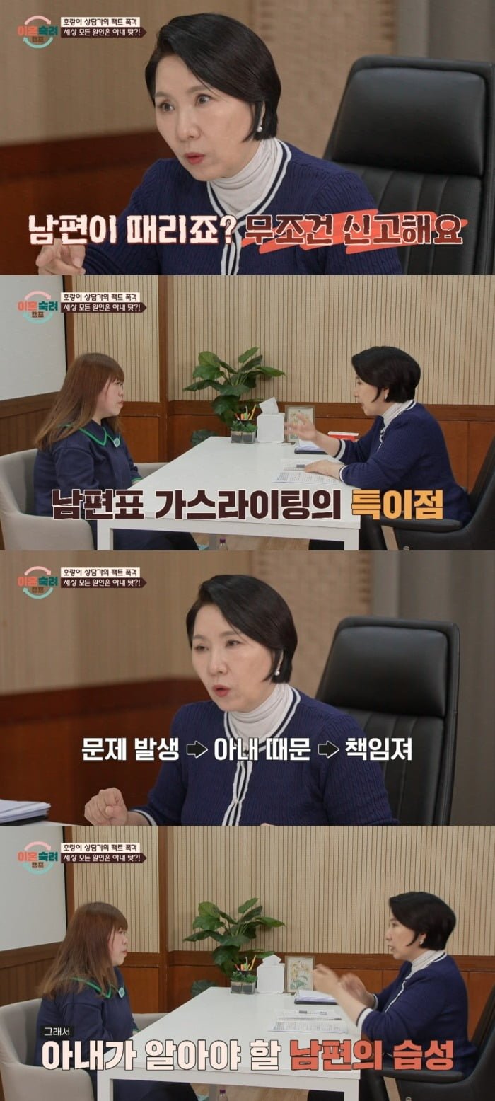 사진 =  JTBC '이혼숙려캠프'