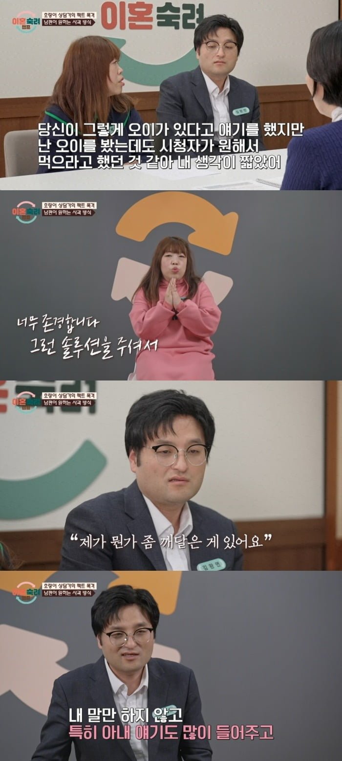 사진 =  JTBC '이혼숙려캠프'