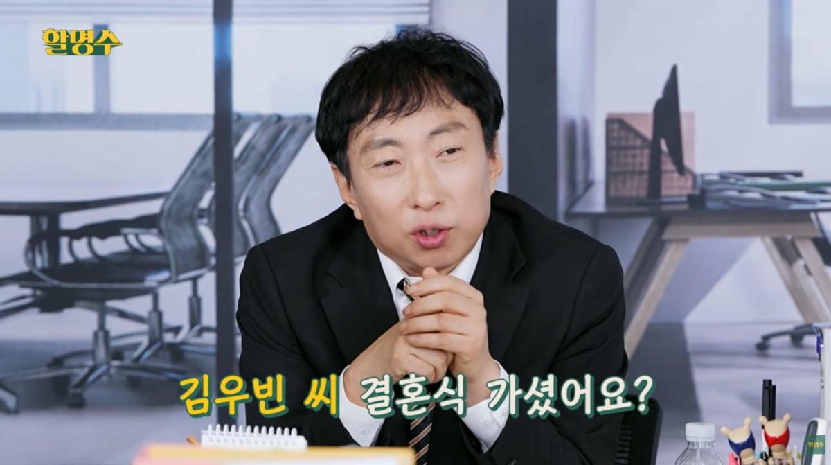 사진=유튜브 '할명수'