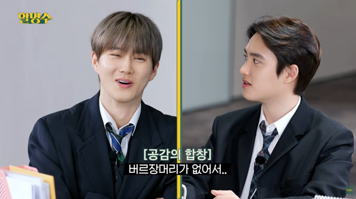 사진=유튜브 '할명수'