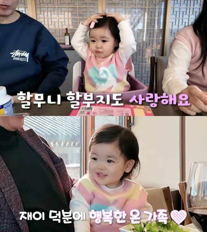 사진 = 유튜브 채널 '박수홍 행복해다홍' 