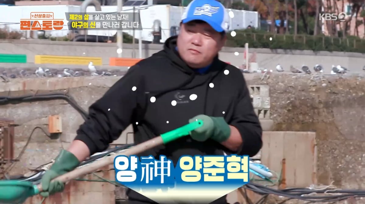 사진=KBS2 '신상 출시 편스토랑'