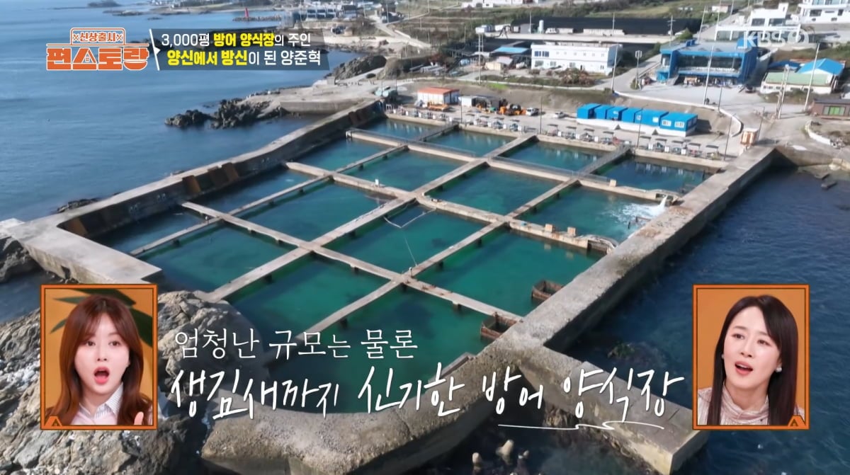 사진=KBS2 '신상 출시 편스토랑'