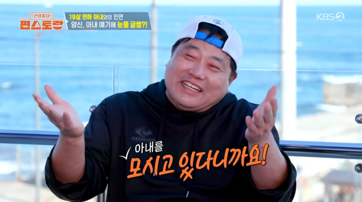 사진=KBS2 '신상 출시 편스토랑'