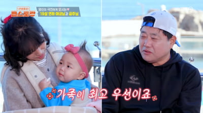 [종합] '연매출 30억' 양준혁, '양신' 아닌 '방신'…"바닥 찍고 올라왔다"('편스토랑')