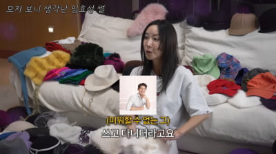 슈, ♥임효성과 아직도 화해 못 했나…또 언급 "삐쳐서 나가"