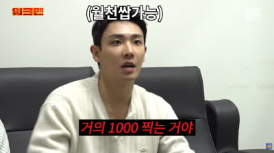 이준, '1억↑' 제니 침대 쓰더니…'월 1천만원 급여'에 충격 고백('워크맨')