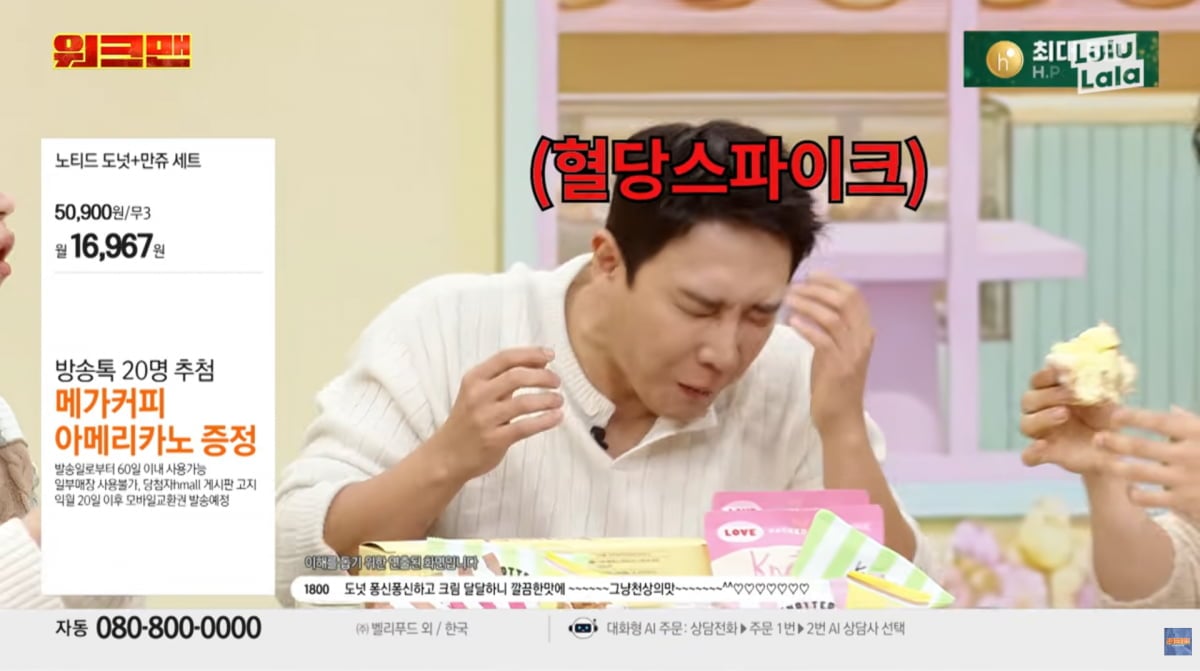 사진=유튜브 '워크맨'