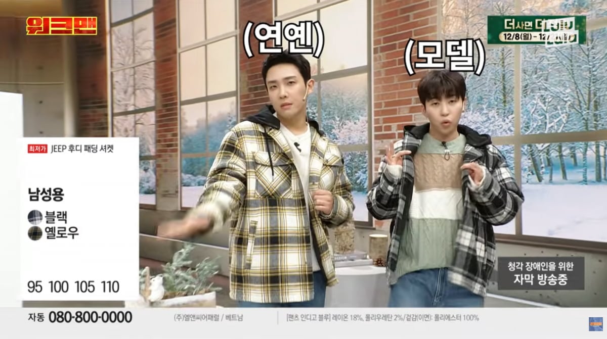 사진=유튜브 '워크맨'